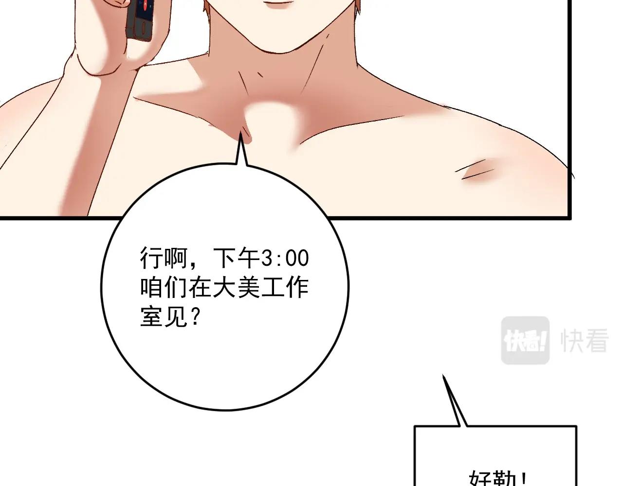 第125话 成功签约31