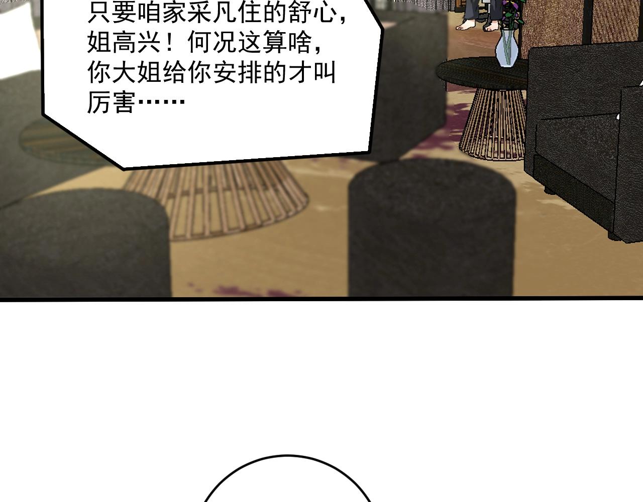 第117话 山海奇人48