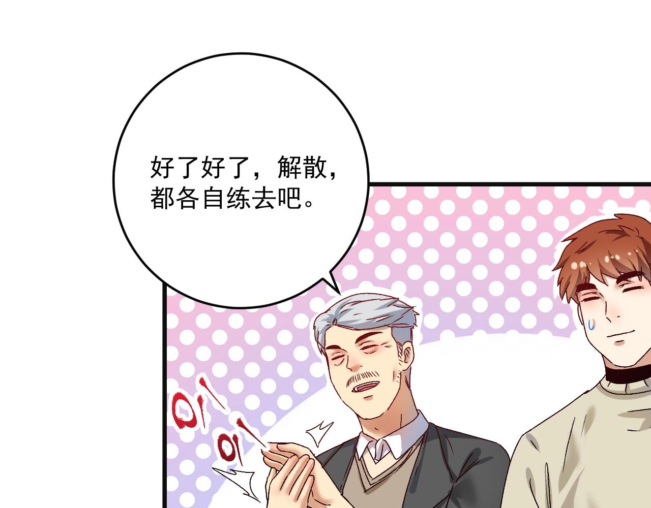 第142话 身披战袍69