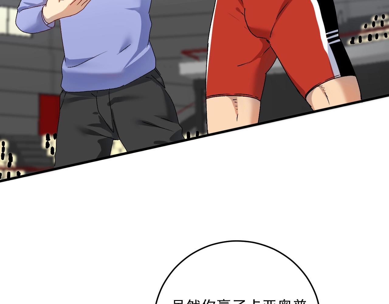 第144 铁神你在干什么？43