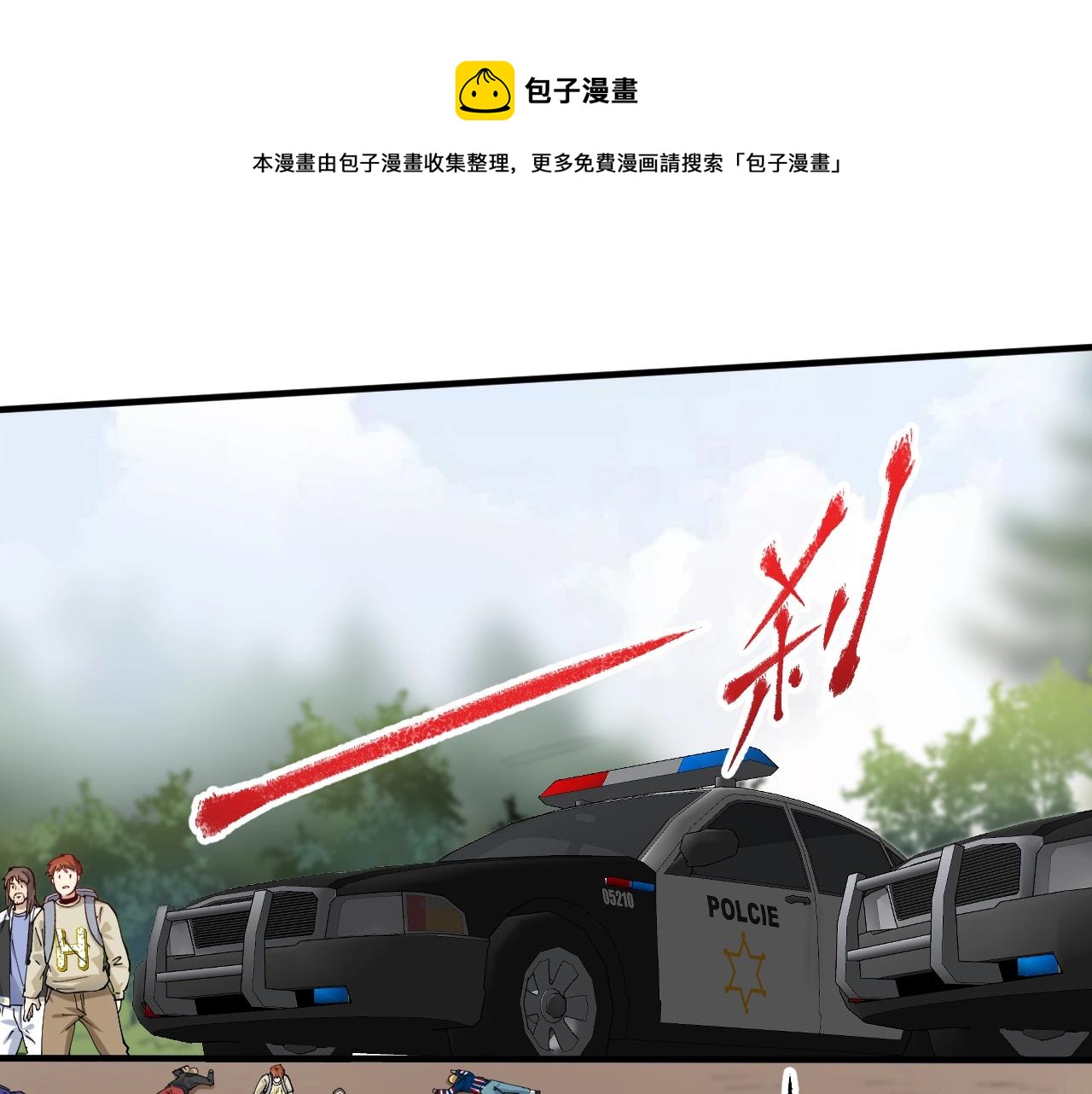 第154话 平安归来4