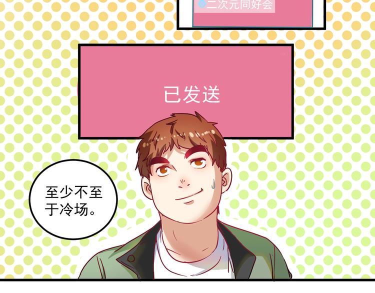第11话 直播达人35