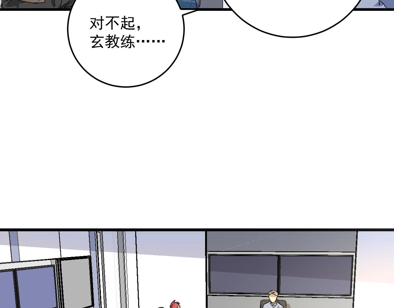 第132话 陷入苦战16