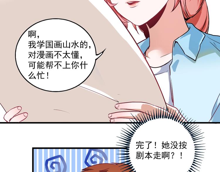 第10话 交个朋友！41