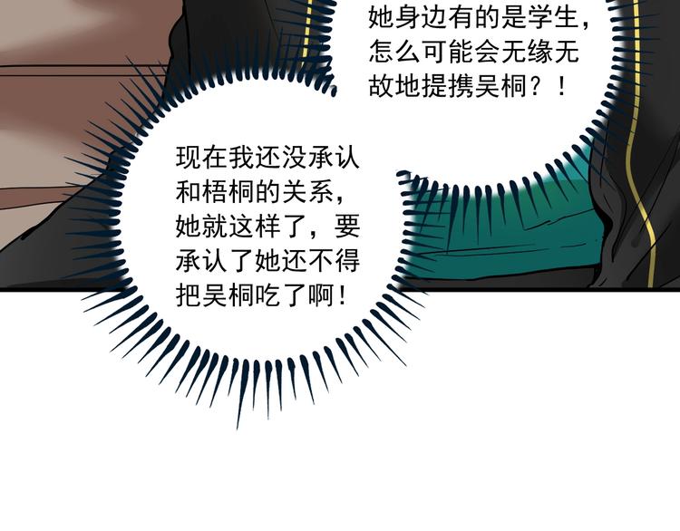 第48话 妈妈的观察细致入微16