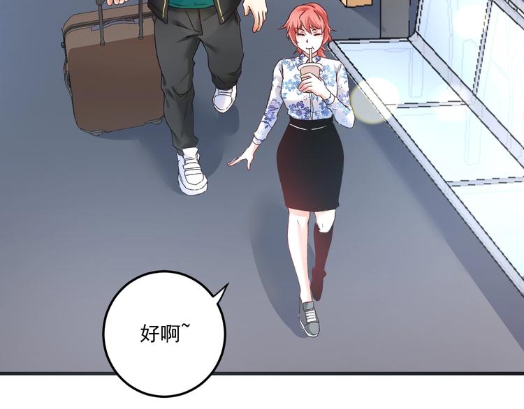 第53话 异父异母亲兄妹！62