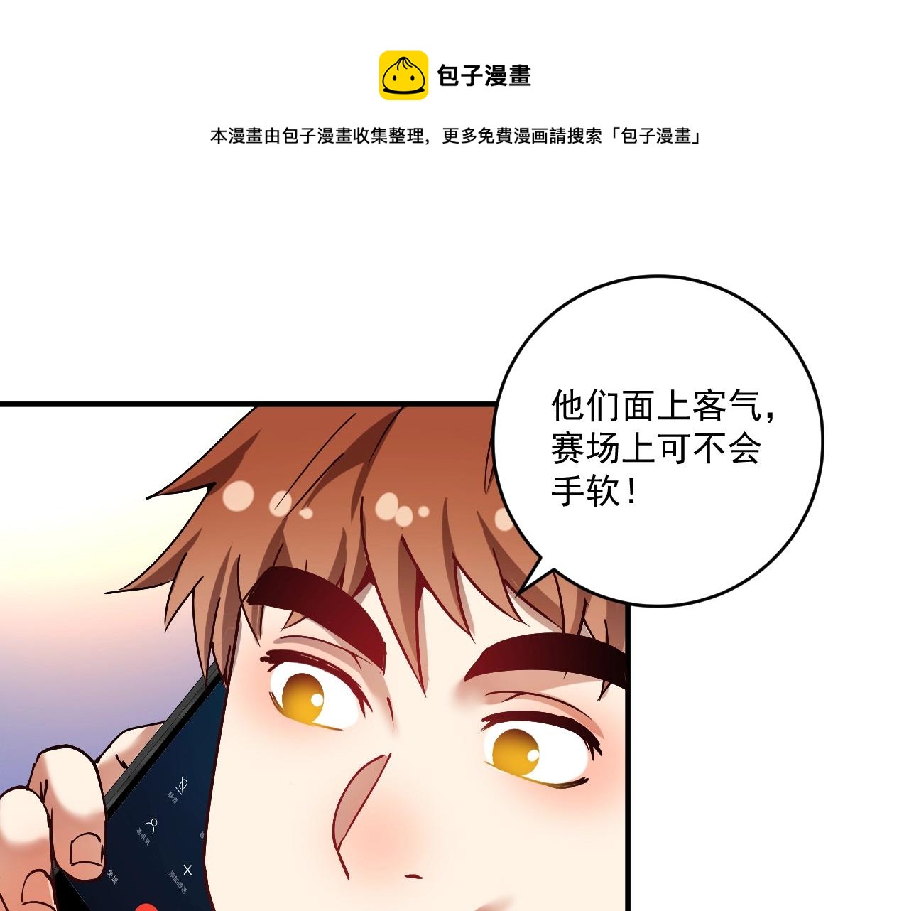 第158话 节奏不对？24