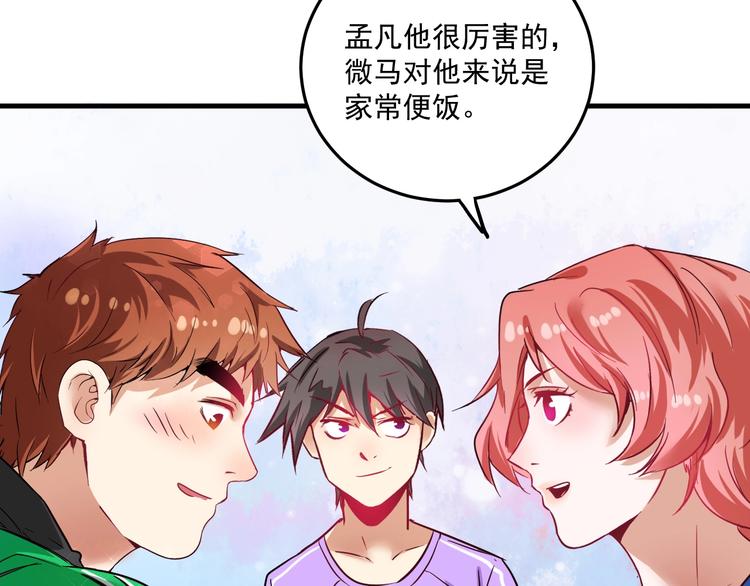 第24话 爱心马拉松！59