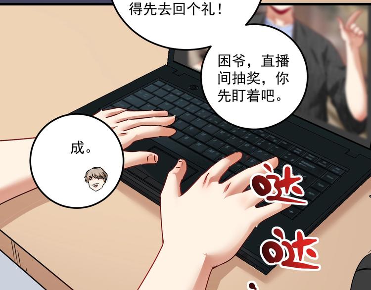 第61话 网红查房！60