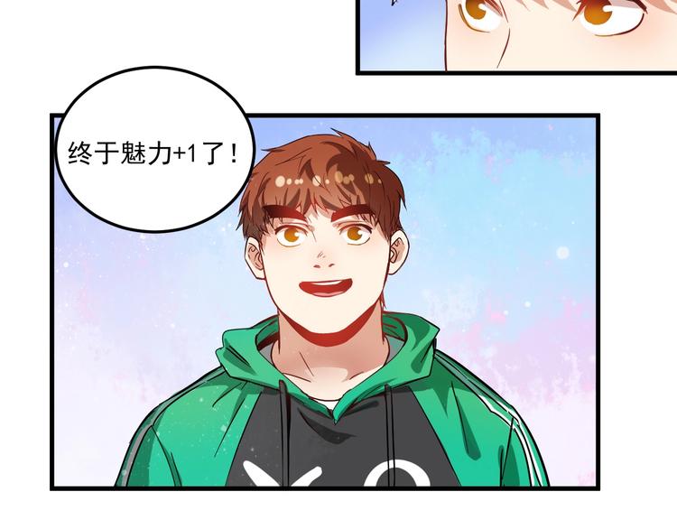 第15话 强强联合！82