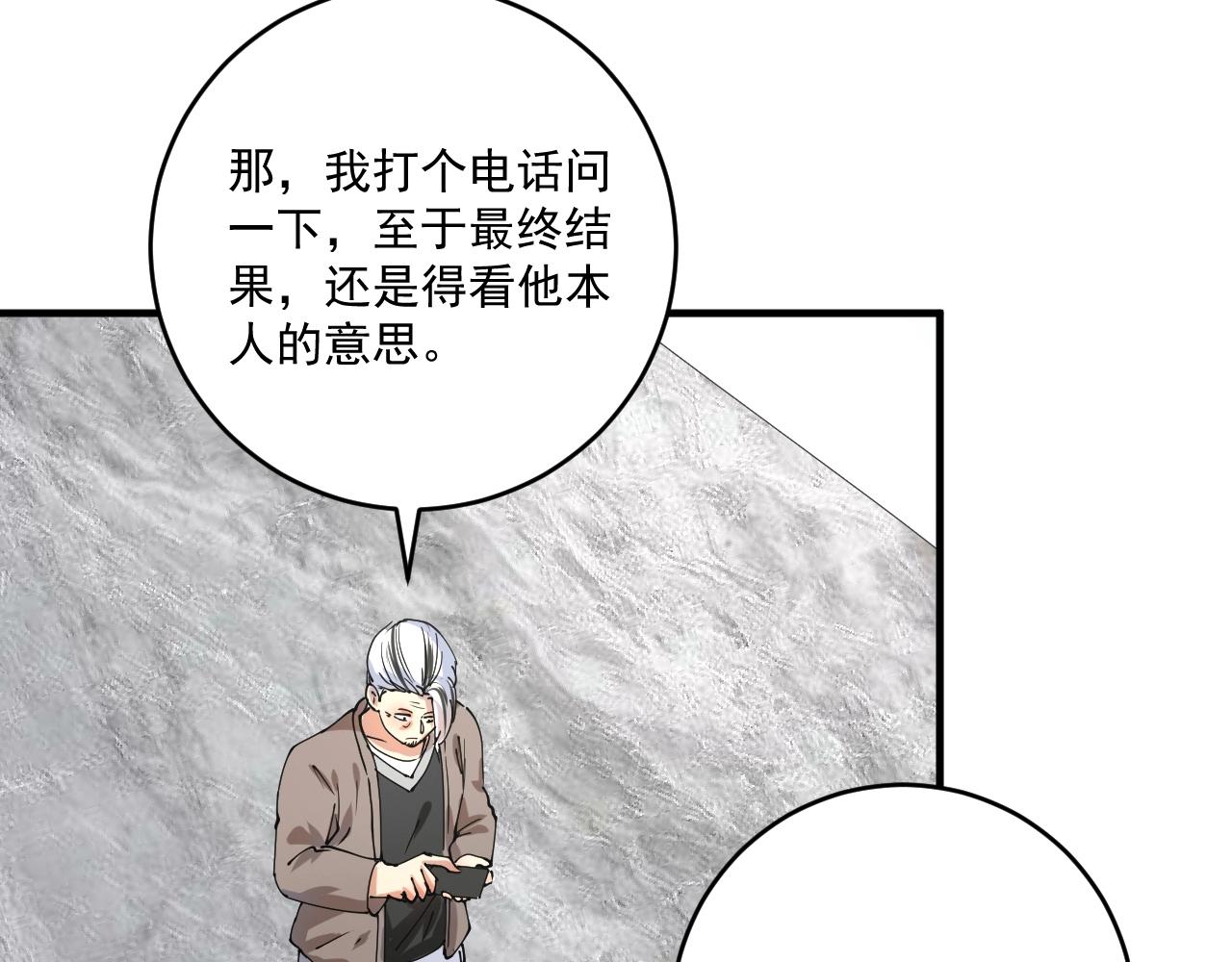 第158话 节奏不对？17