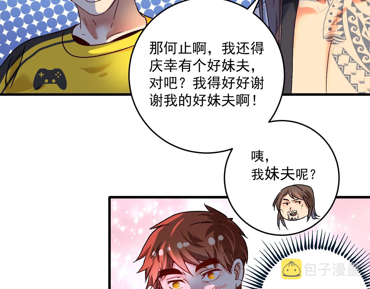 第123话 奇怪的新任务42