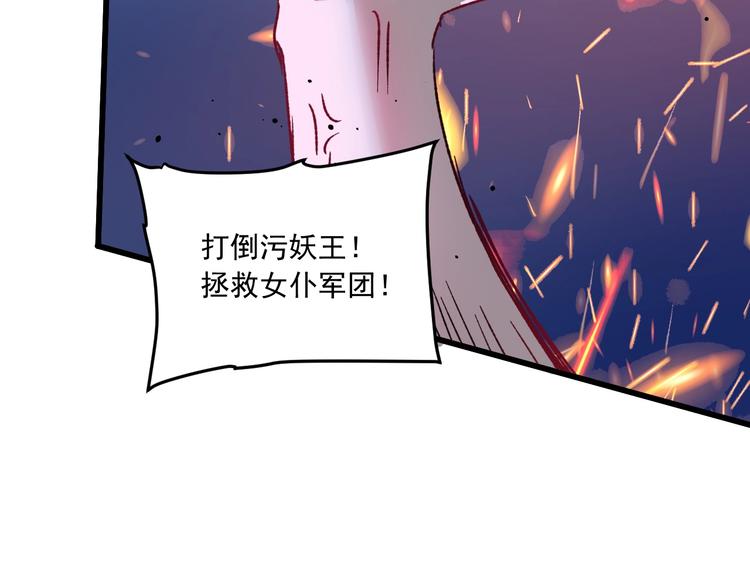 第51话 小丑竟是我自己？75