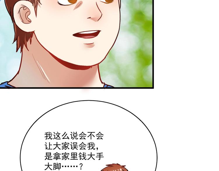 第26话 扫兴的人！56