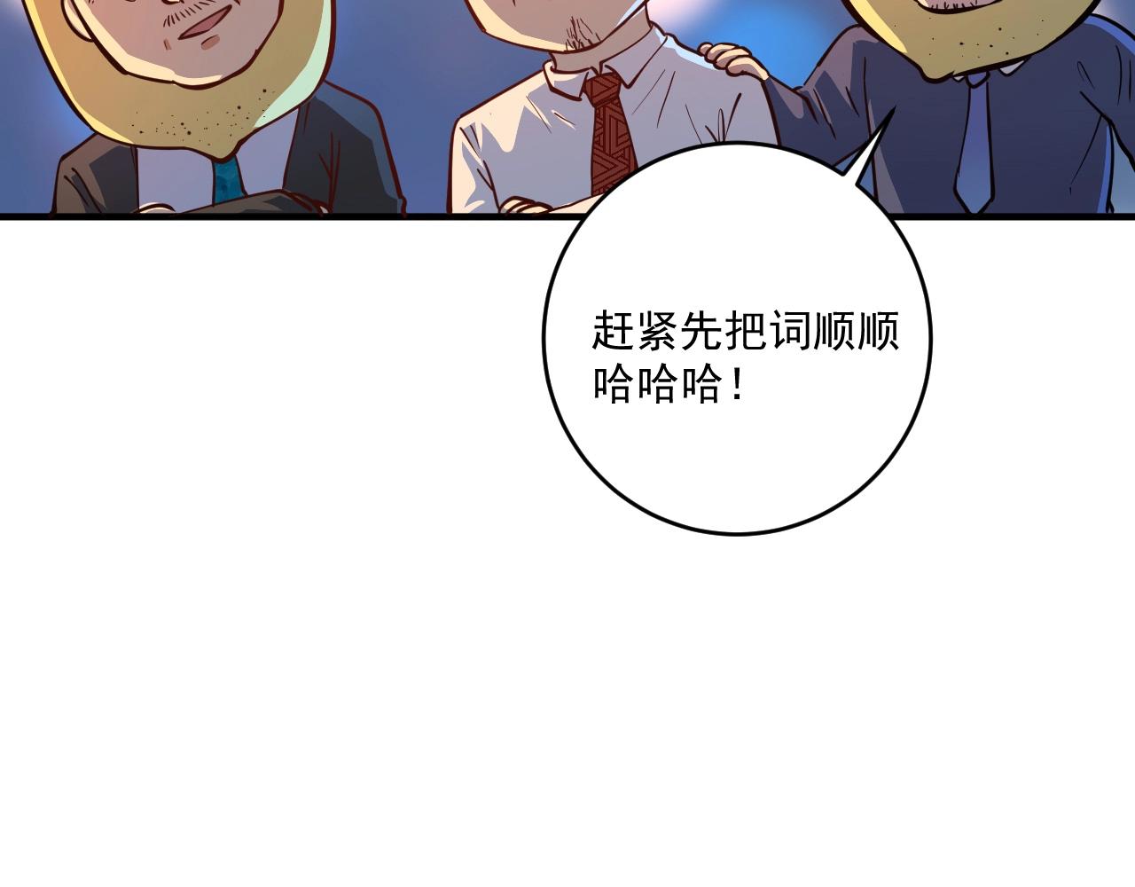 第226话 来自吴桐的惊喜93