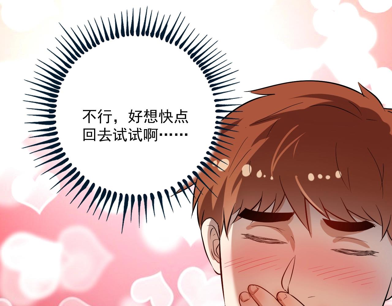 第183话 全面增长73