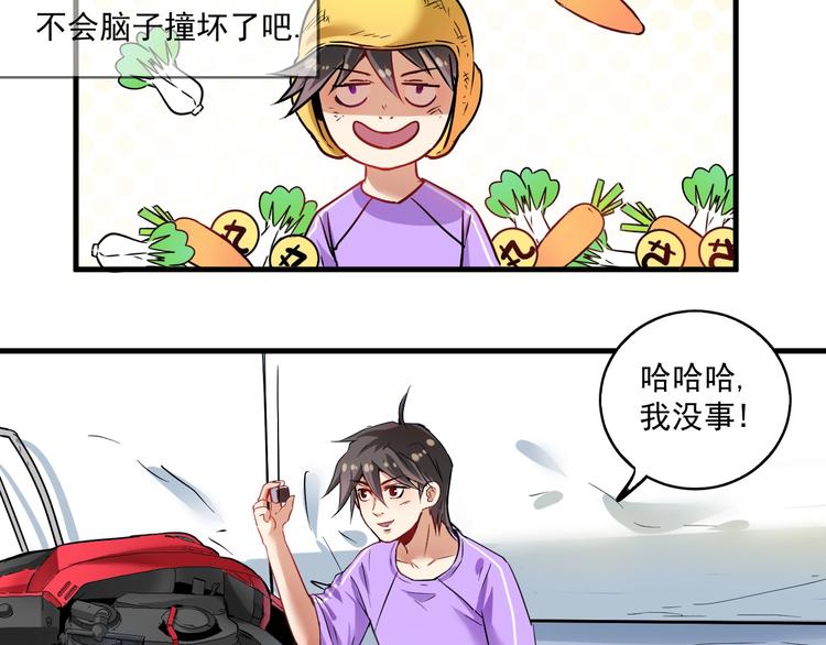 第26话 扫兴的人！8