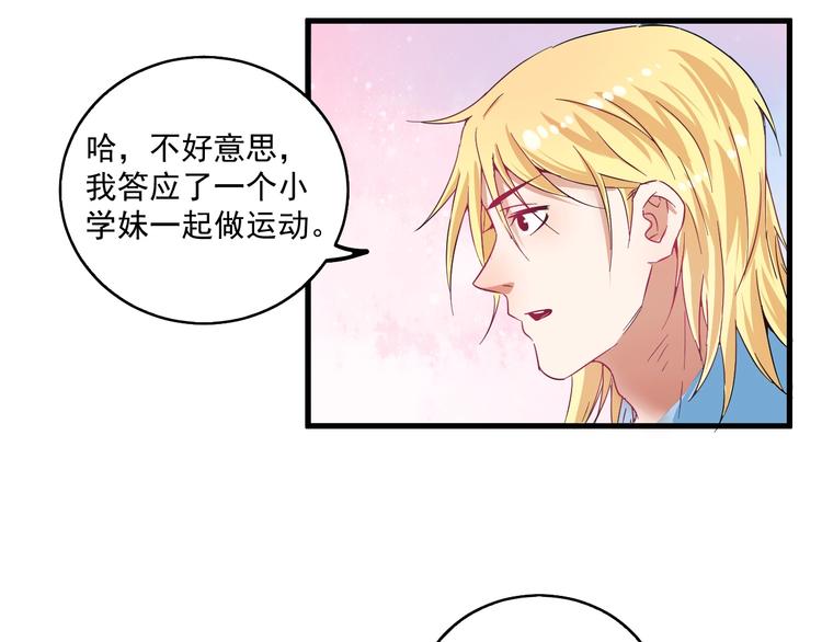 第14话 爸爸和他的三个儿子们37