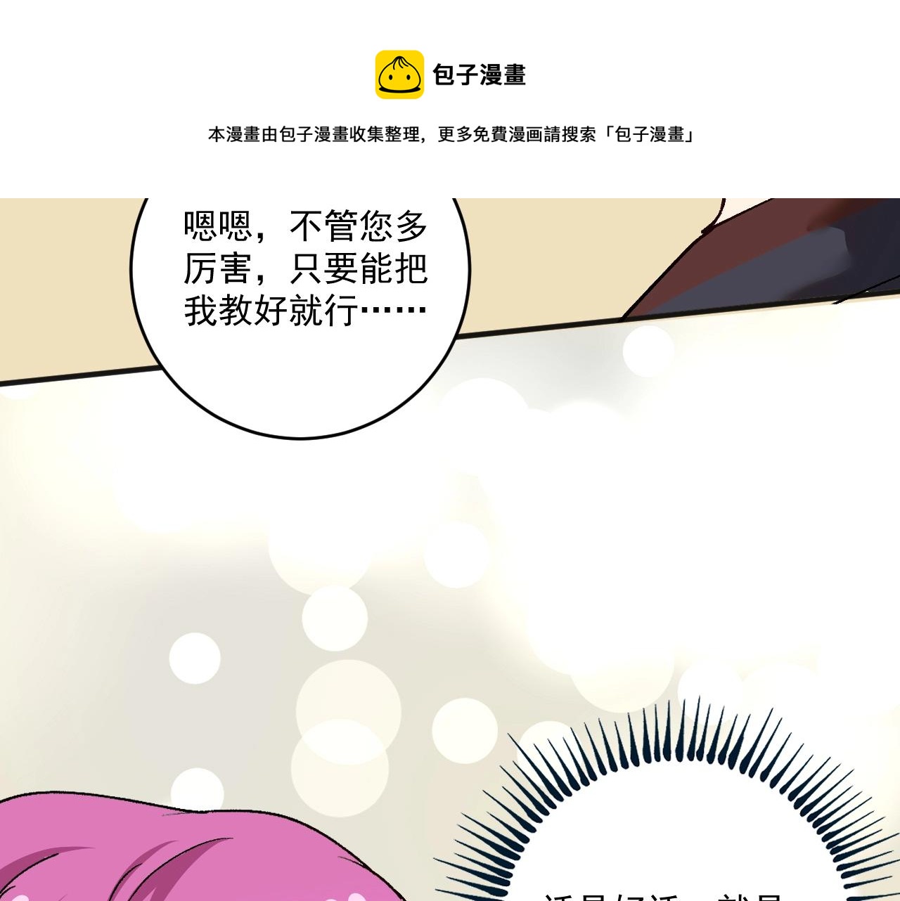 第98话 学武术65