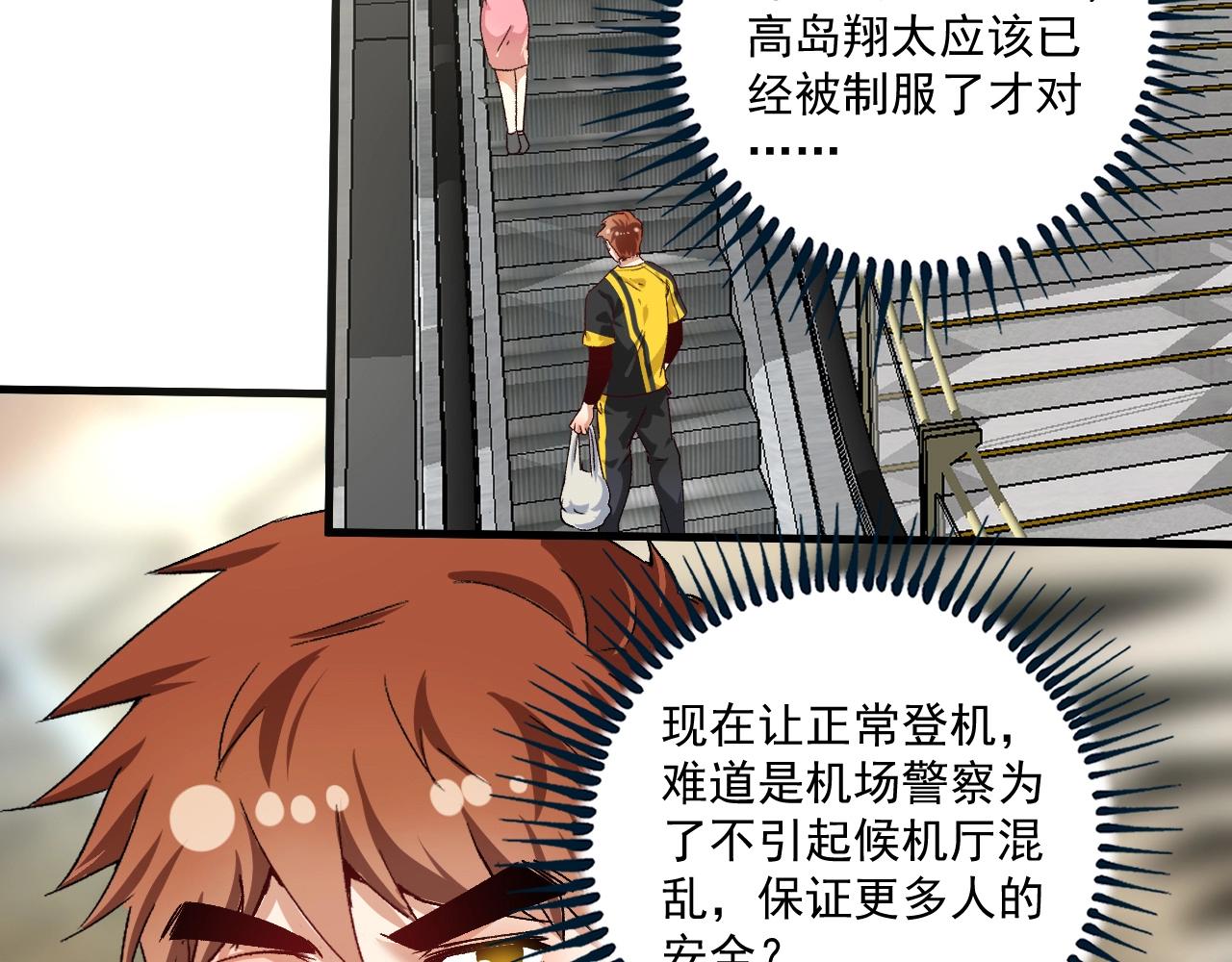 第114话 解救人质5