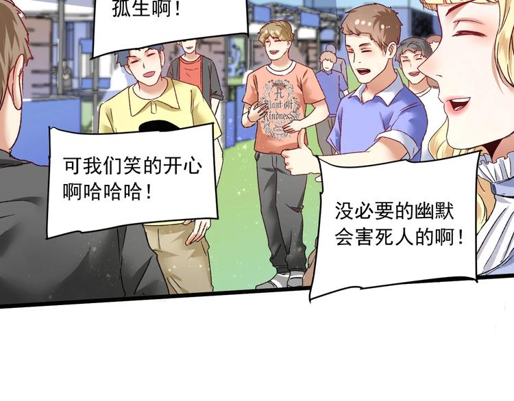 第49话 潜力股逆袭122