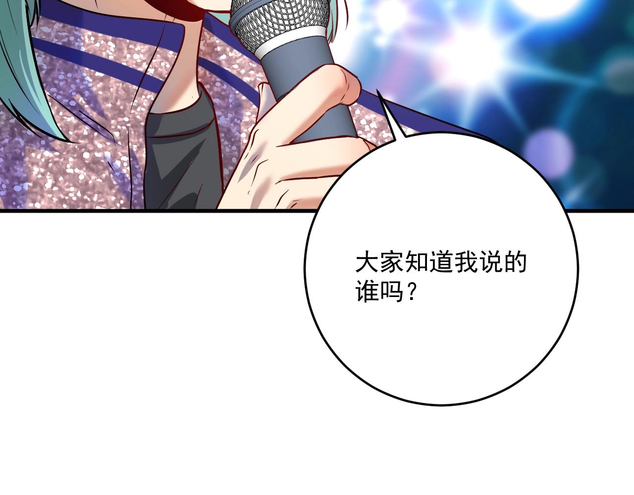 第178话 变调的演唱会18