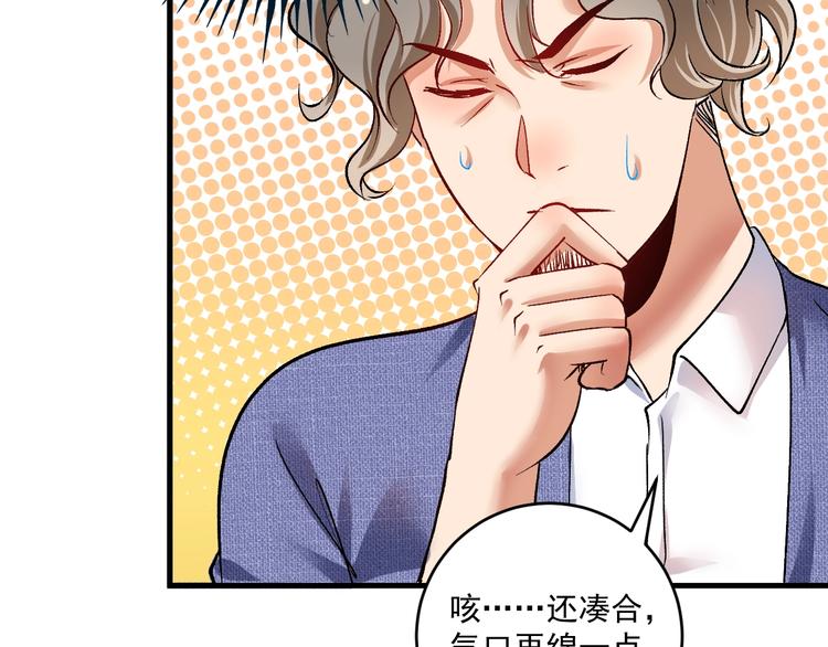 第91话 棚虫37