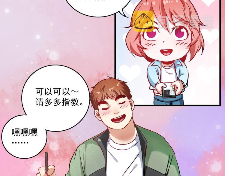 第10话 交个朋友！31