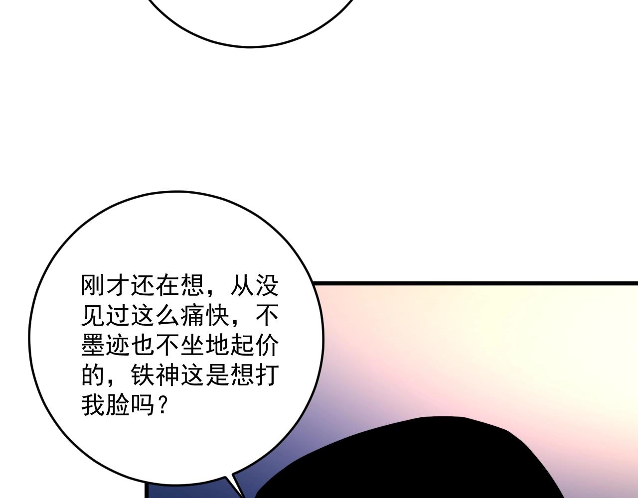 第221话 奇怪的联动增加了61