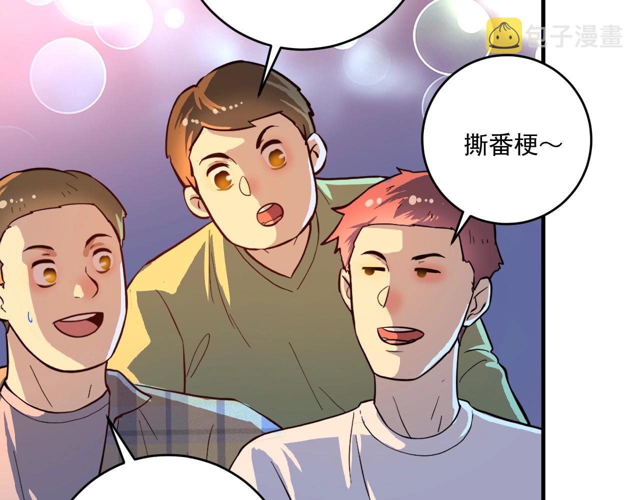 第226话 来自吴桐的惊喜53
