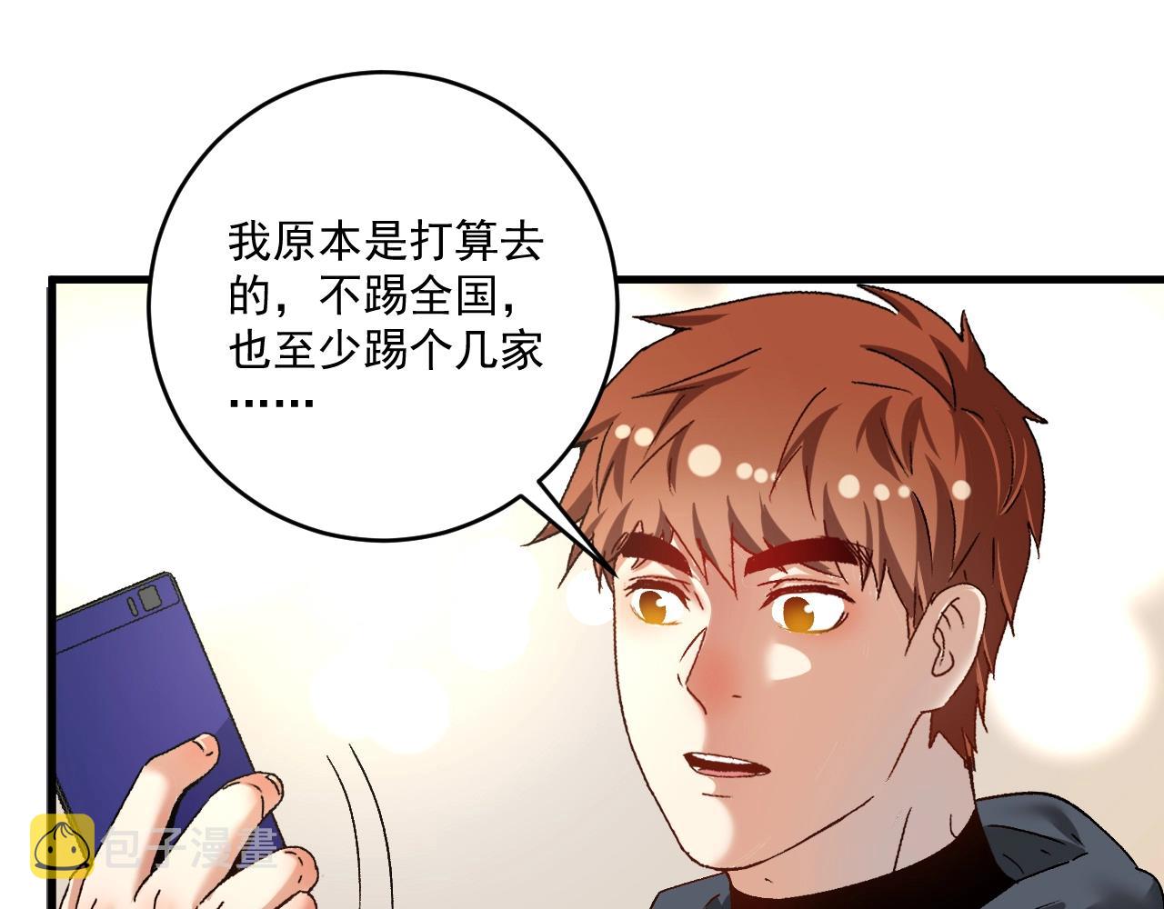 第136话 美好时光4