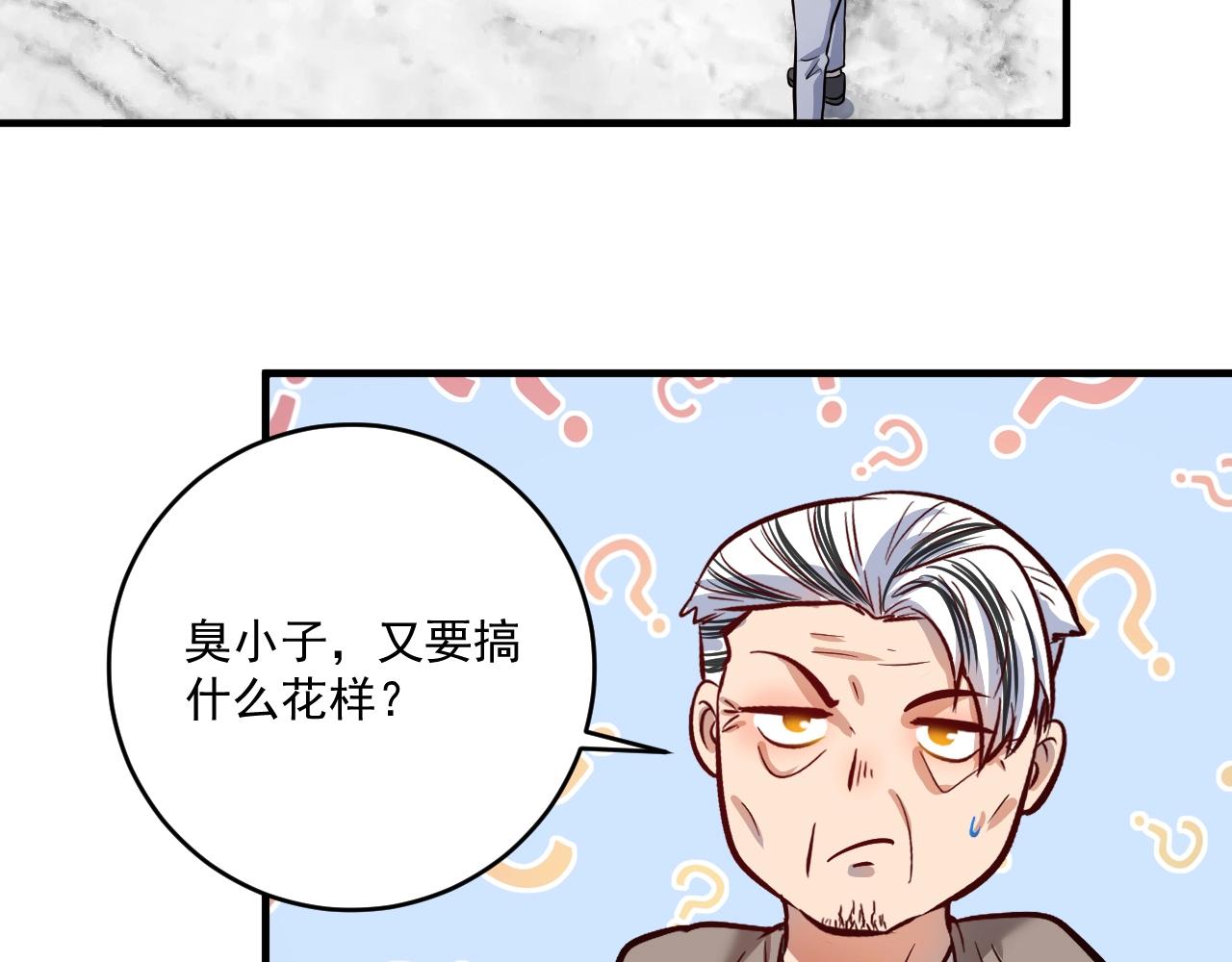 第217话 买房？26