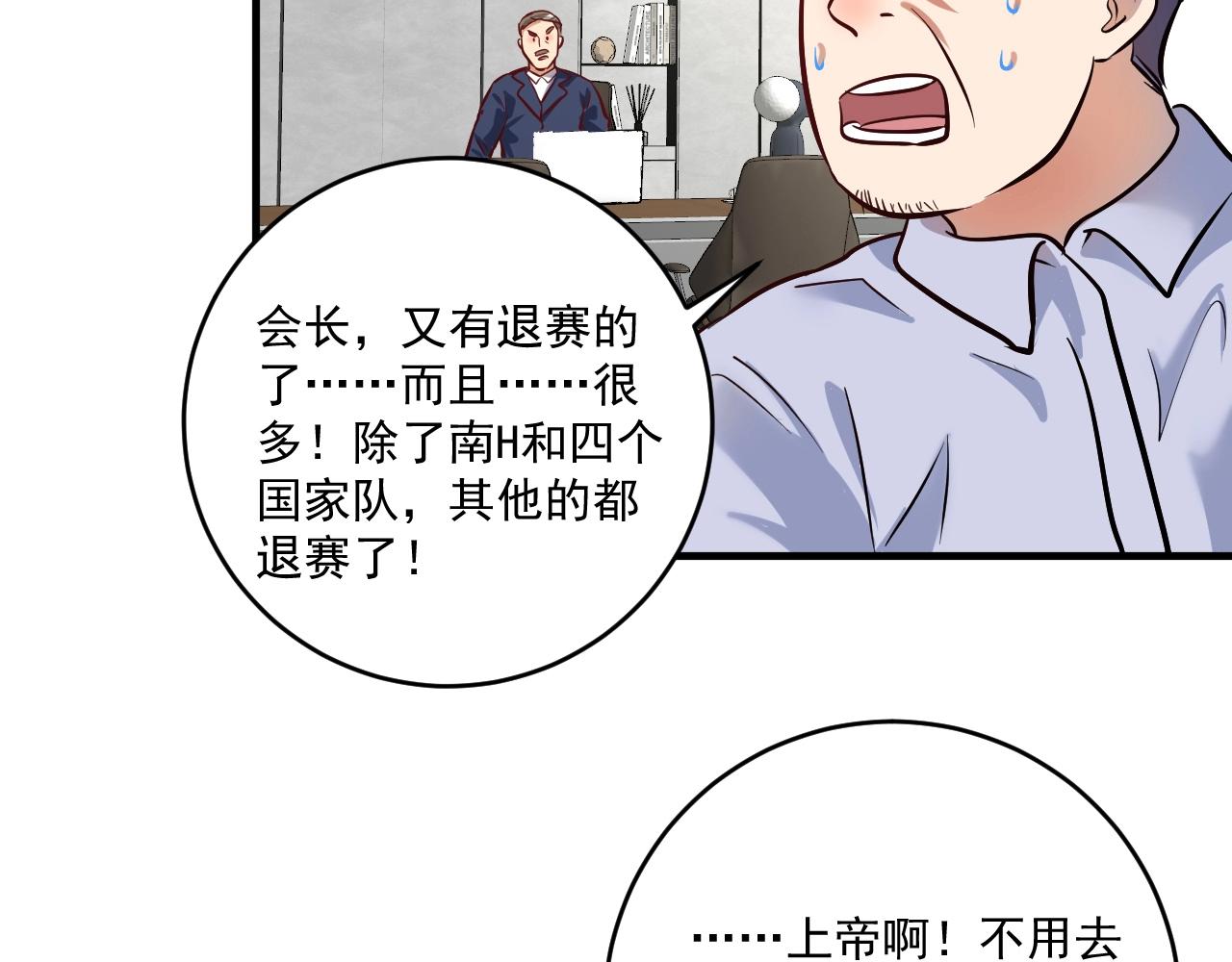 第213话 联合抵制66