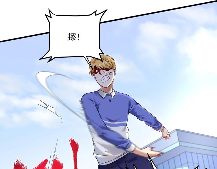 第67话 被人堵了！30