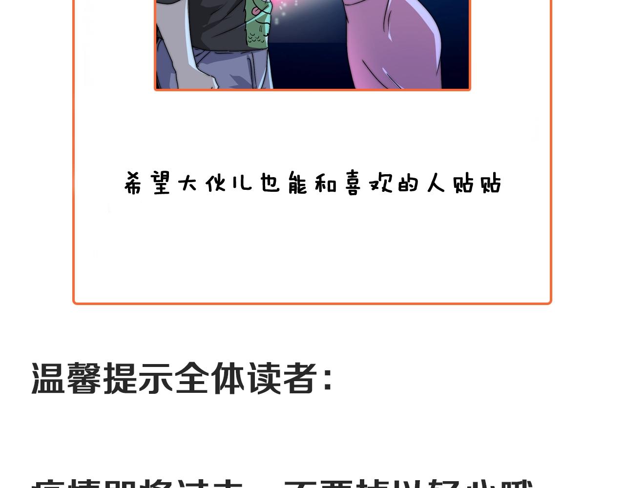第137话 感情升温106