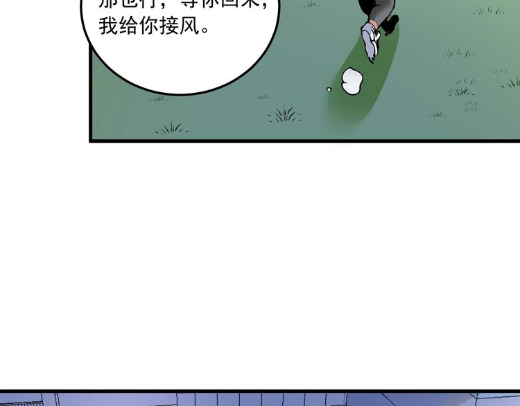 第46话 拒绝36