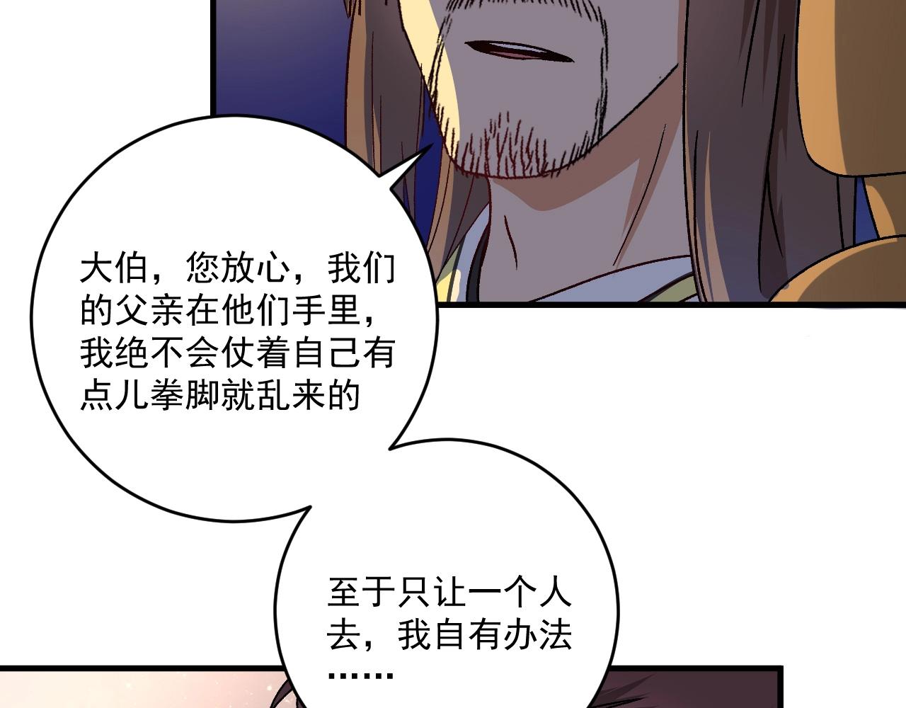 第148话 追击绑匪36