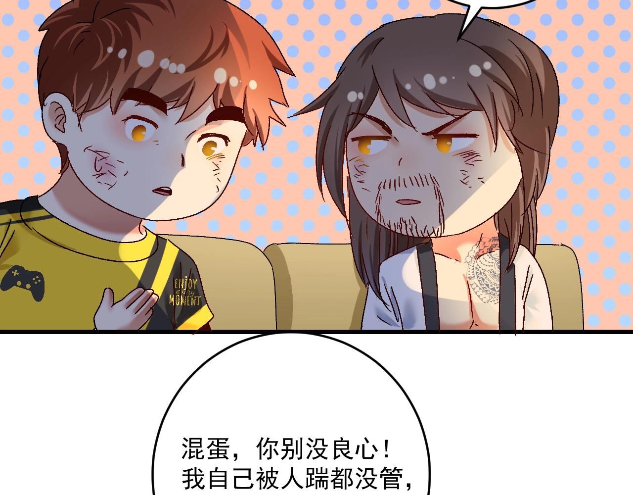 第123话 奇怪的新任务37