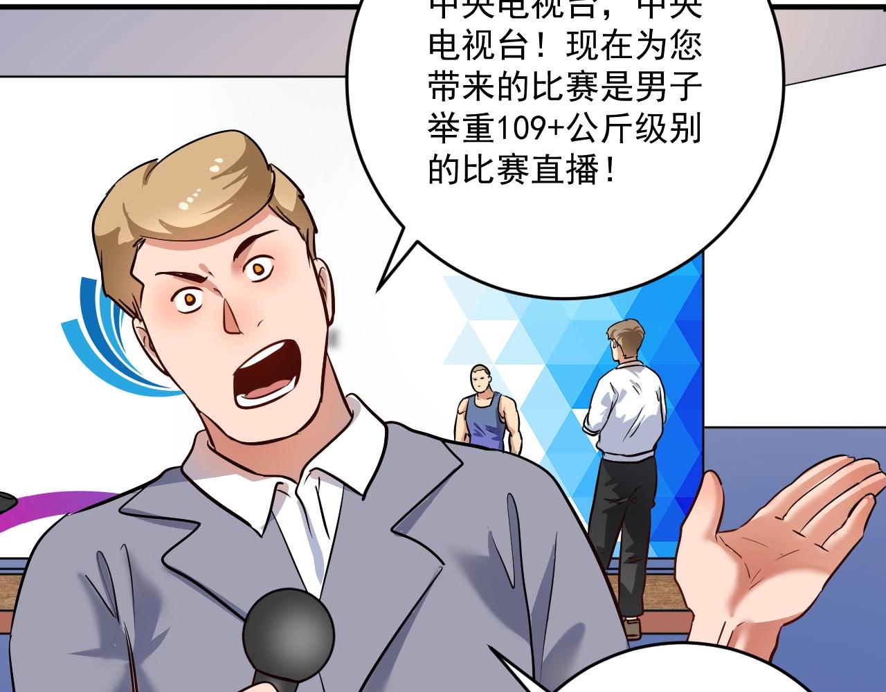 第195话破举重记录66