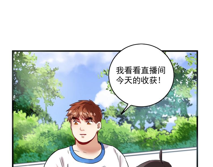 第26话 扫兴的人！36