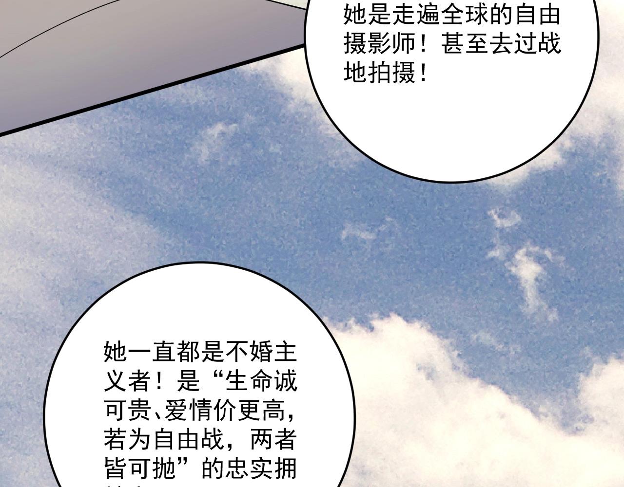第224话 姐姐的男朋友？！28