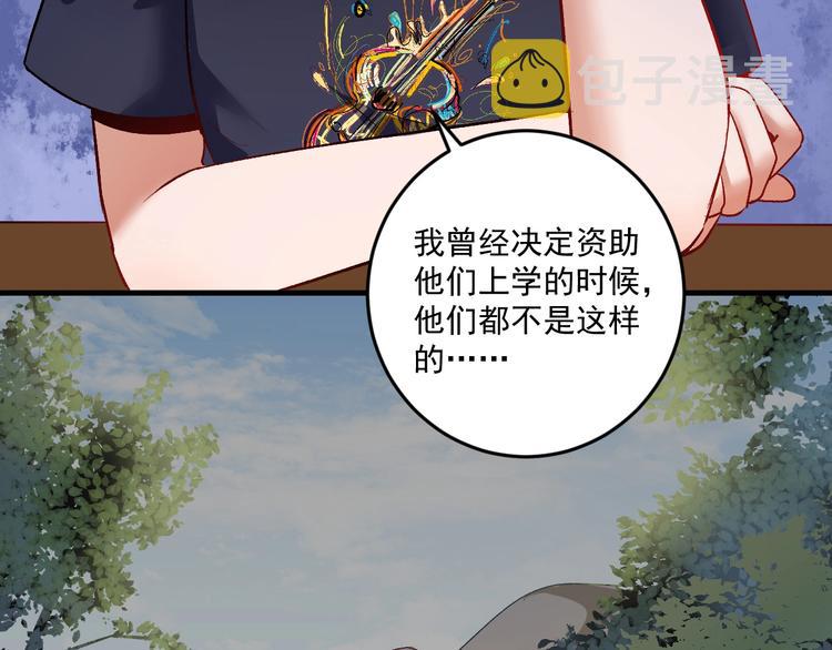 第82话 慈善的本质57