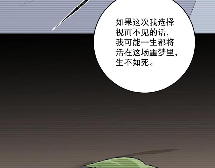 第97话 问心76