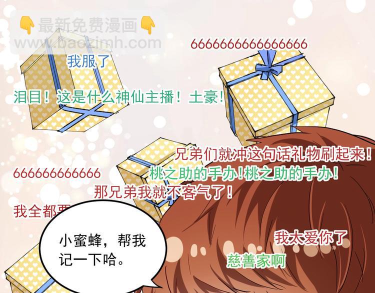 第49话 潜力股逆袭90