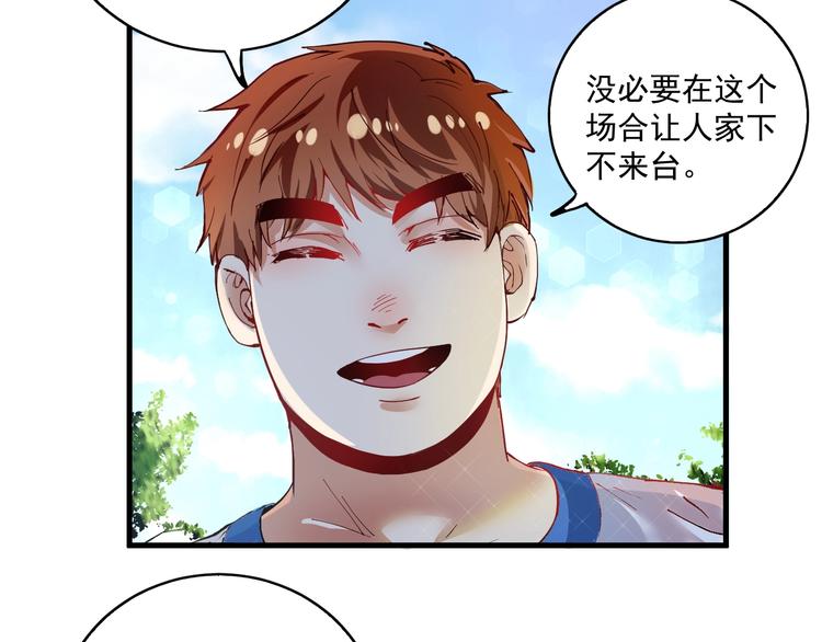 第27话 这其中有诈！17