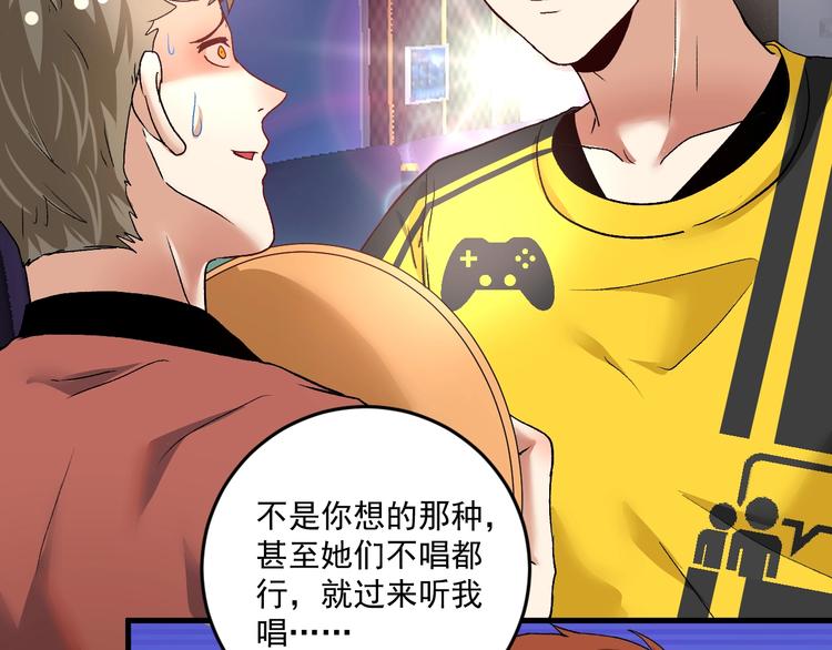 第75话 谁抢走了我的麦克风5