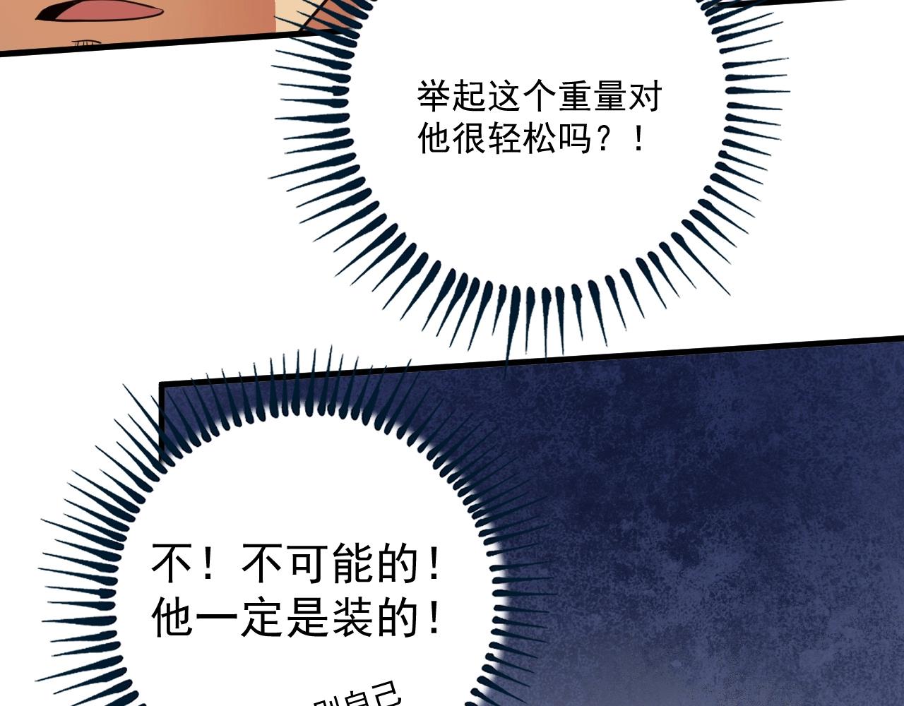 第196话这次来真的了32