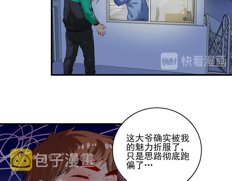 第30话 我不是那样的人！7