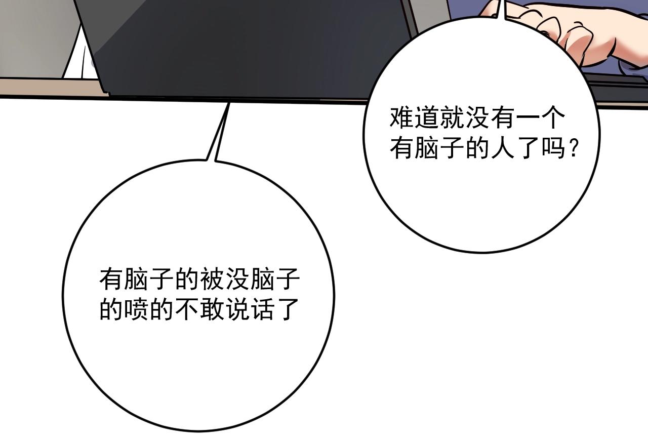 第213话 联合抵制28