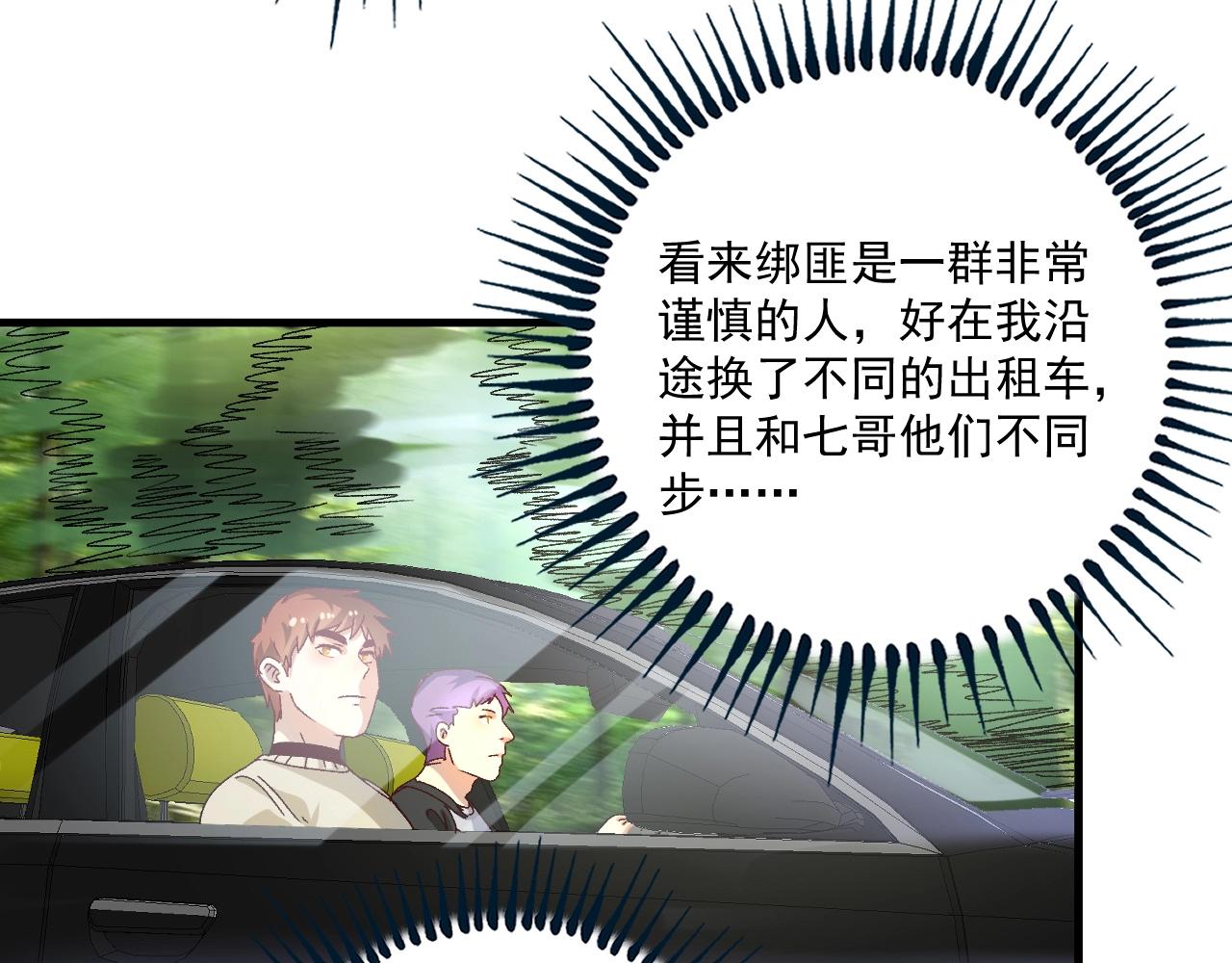 第148话 追击绑匪62